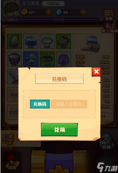 疯狂骑士团礼包兑换码有哪些