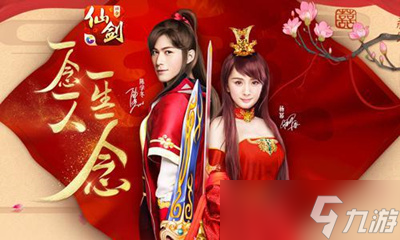 《仙剑奇侠传3D回合》炼狱雪妖开启 新神兽即将登陆