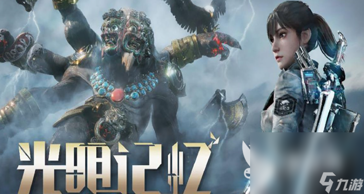 光明记忆无限手游下载地址推荐 光明记忆无限预约下载链接