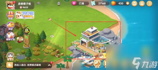 遇见喵克斯火车商店位置介绍