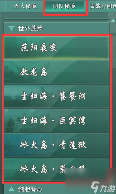 剑网3冰火岛声望提升方法