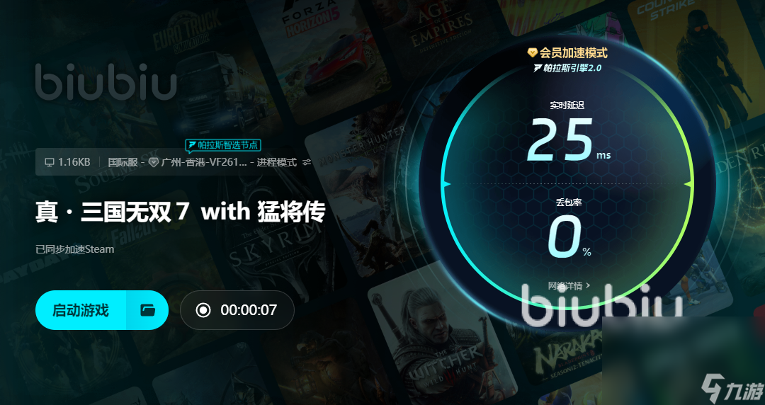 真三国无双7闪退怎么办 真三国无双7猛将传闪退解决方法分享