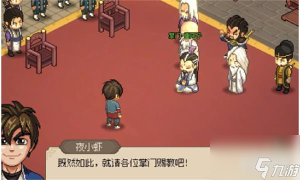 大侠立志传手游武林霸主称号怎么获取 武林霸主称号获取攻略
