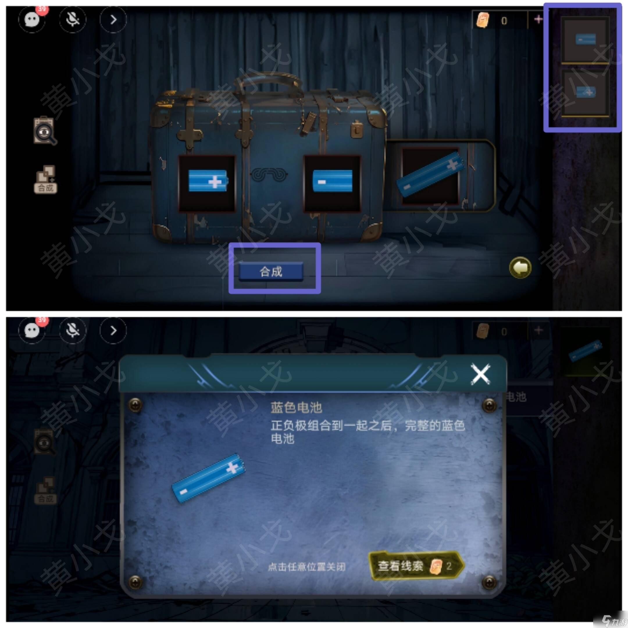 詭宅奇譚探靈第一章攻略詳解圖文