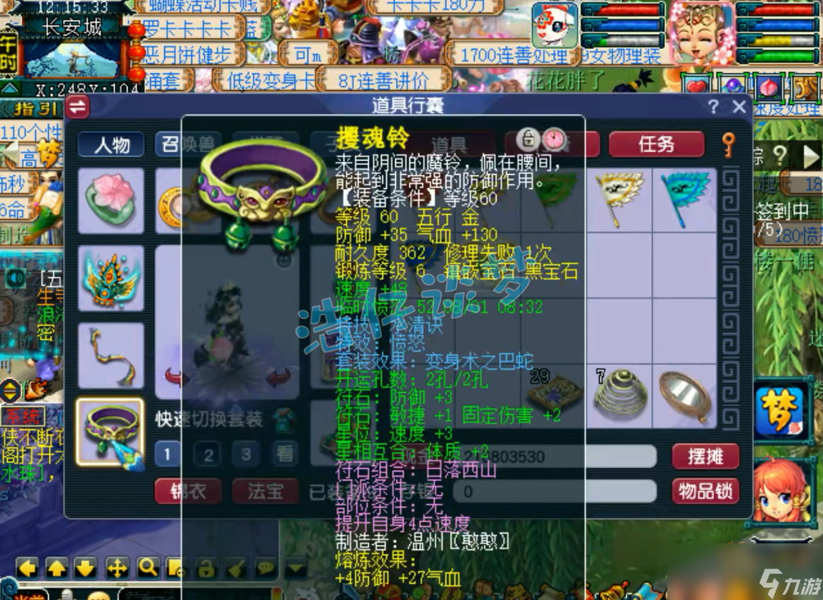 夢幻西游固傷普陀怎么配裝備