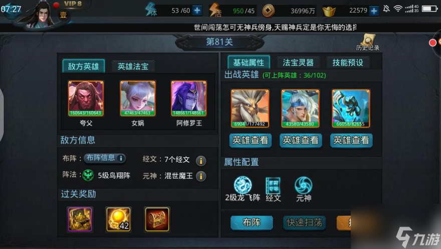 乱斗西游2零元拿伏羲