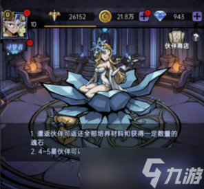 魔镜物语怎么分解英雄-分解英雄方法