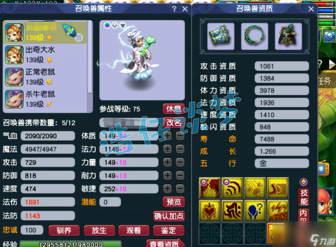 梦幻西游门派闯关神木装备攻略