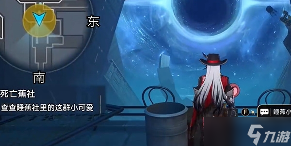 崩坏星穹铁道死亡蕉社任务怎么完成