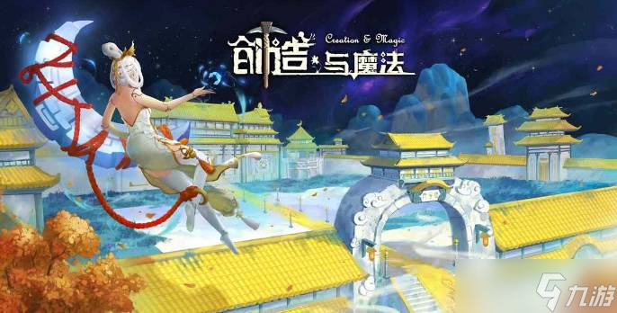 創(chuàng)造與魔法11.1兌換碼分享2024