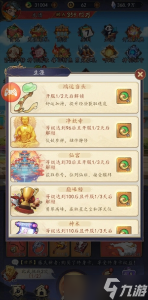 百战封神入门到精通玩法攻略分享