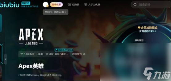 apex进游戏闪退怎么办apex闪退怎么解决