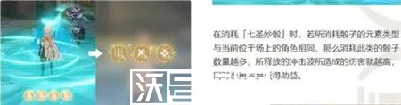 原神3.7妙骰战法怎么玩-原神3.7妙骰战法玩法详解
