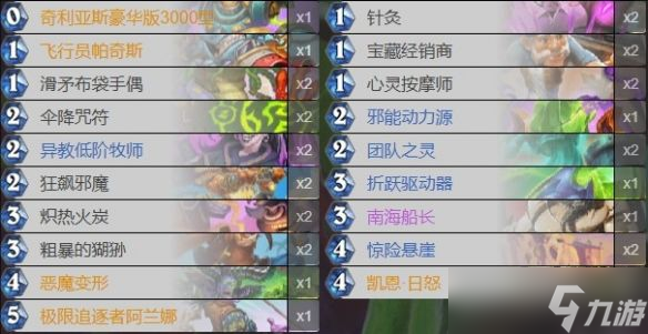 《炉石传说》31.0最新补丁问题介绍