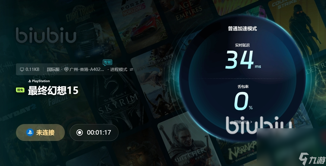 ff15闪退怎么办 最终幻想15闪退解决方法分享