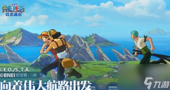 航海王壯志雄心快速恢復體力方法
