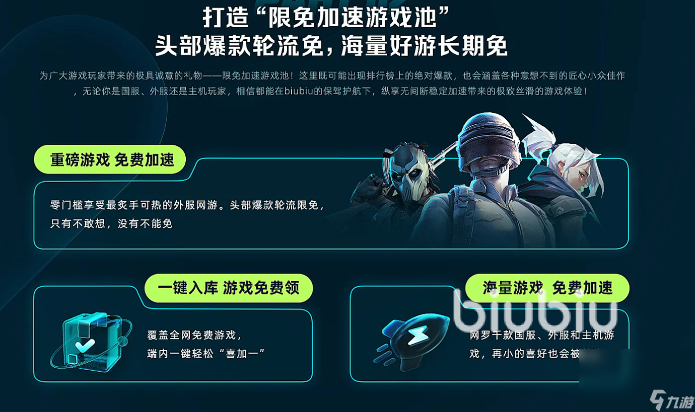 星际战士2闪退怎么办 星际战士2闪退用什么加速器