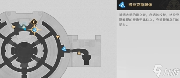 崩壞星穹鐵道心理測量者成就怎么達成