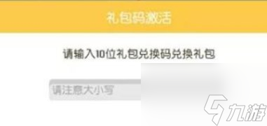 寶可夢大集結(jié)兌換碼在哪用 寶可夢大集結(jié)兌換碼2024