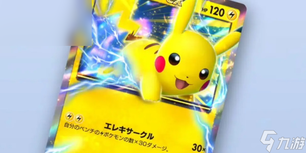 寶可夢(mèng)TCG Pocket卡牌推薦