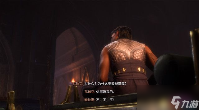 《龙腾世纪：影障守护者》图文全攻略 全剧情流程全支线任务攻略