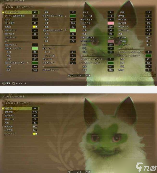怪物猎人荒野艾露猫怎么捏