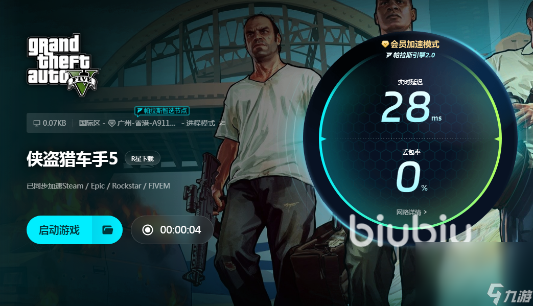 gta5玩一会就闪退是什么原因 gta5闪退怎么解决
