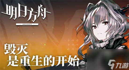 明日方舟通用兑换码有哪些-明日方舟通用兑换码分享2023