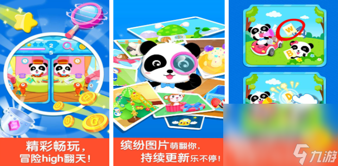 训练孩子注意力的9个小游戏盘点2024 有趣的训练注意力的游戏大全