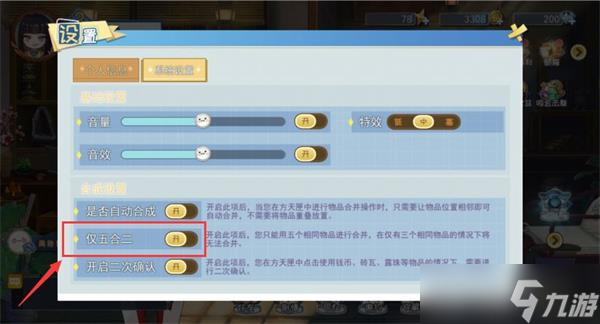 半盏复古行星星使用攻略？半盏复古行手游攻略详情