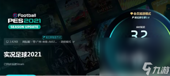 pes2021闪退怎么办pes2021闪退怎么解决