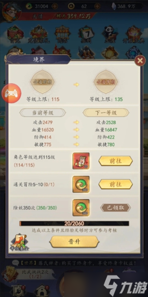 百战封神入门到精通玩法攻略分享