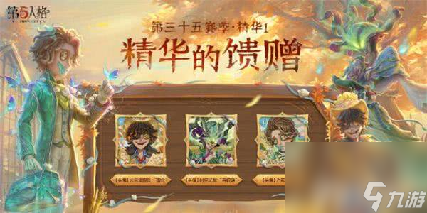 第五人格怎么时候上线求生者骑士 求生者骑士上线内容介绍