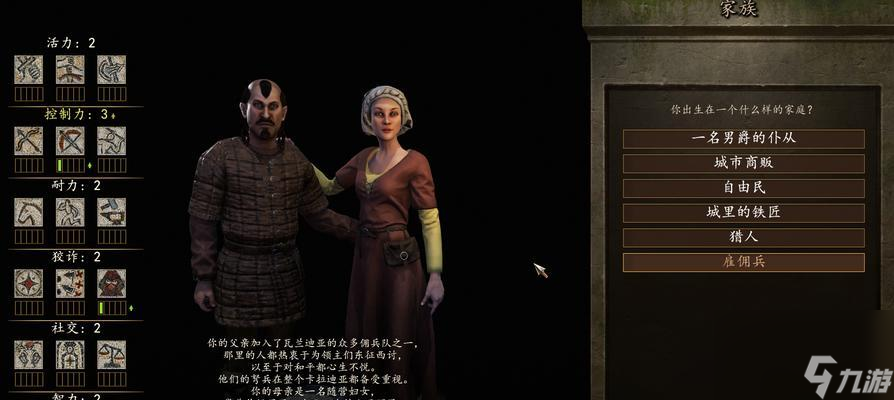 《骑马与砍杀2》双手武器的优缺点全面解析（探索游戏中双手武器的战斗风格与策略）