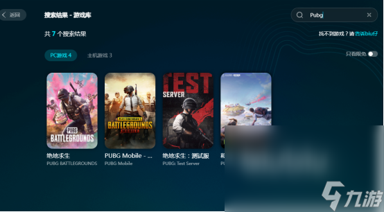 pubg闪退回桌面无弹窗怎么办pubg闪退解决方法分享
