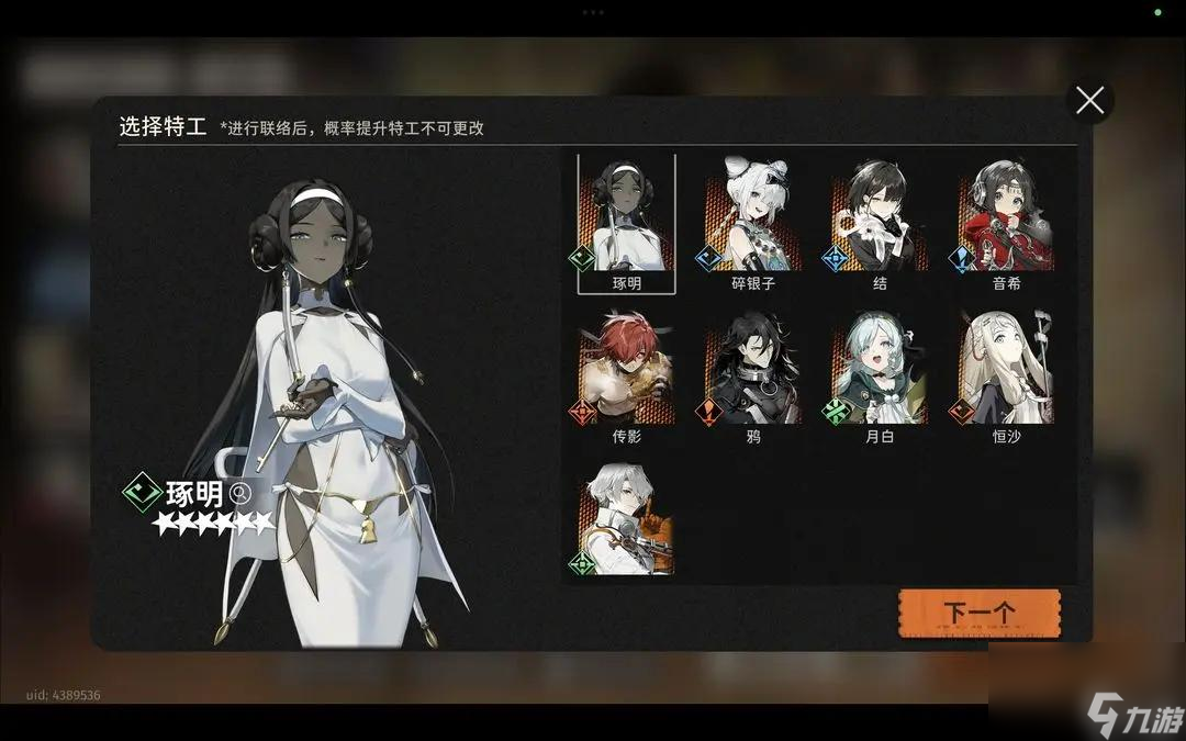 新月同行六星自选选什么好 定向抽卡选择推荐