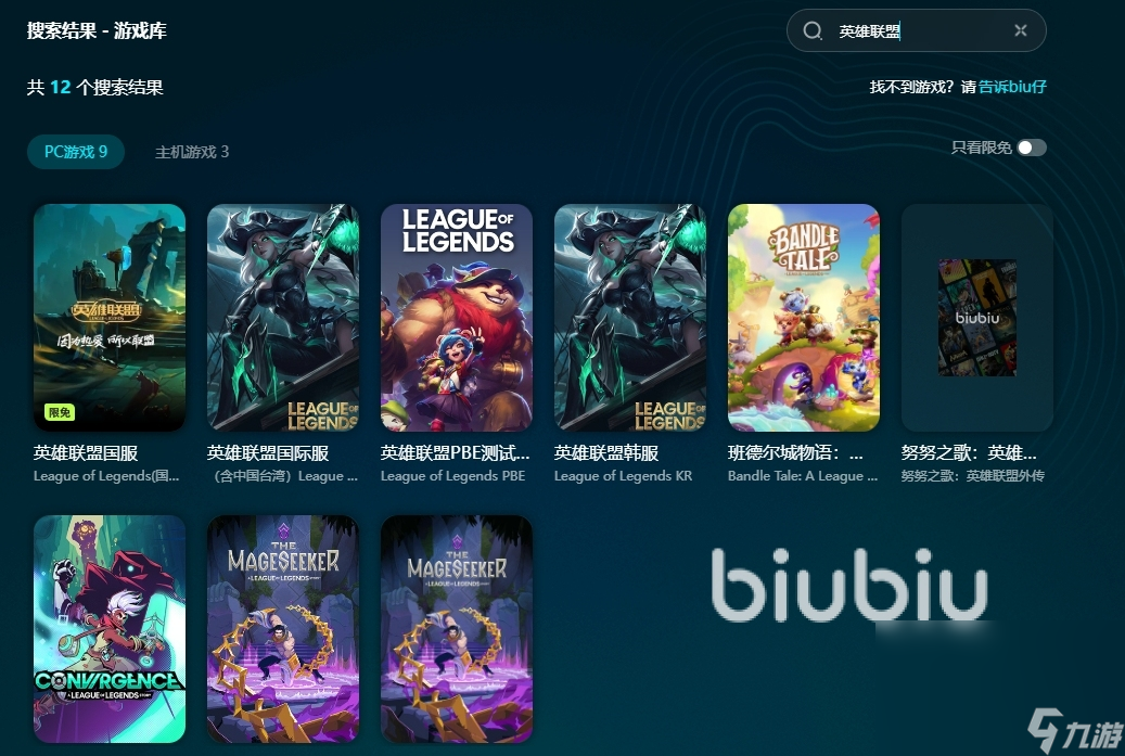 lol客户端闪退是什么原因 英雄联盟客户端闪退解决方法分享