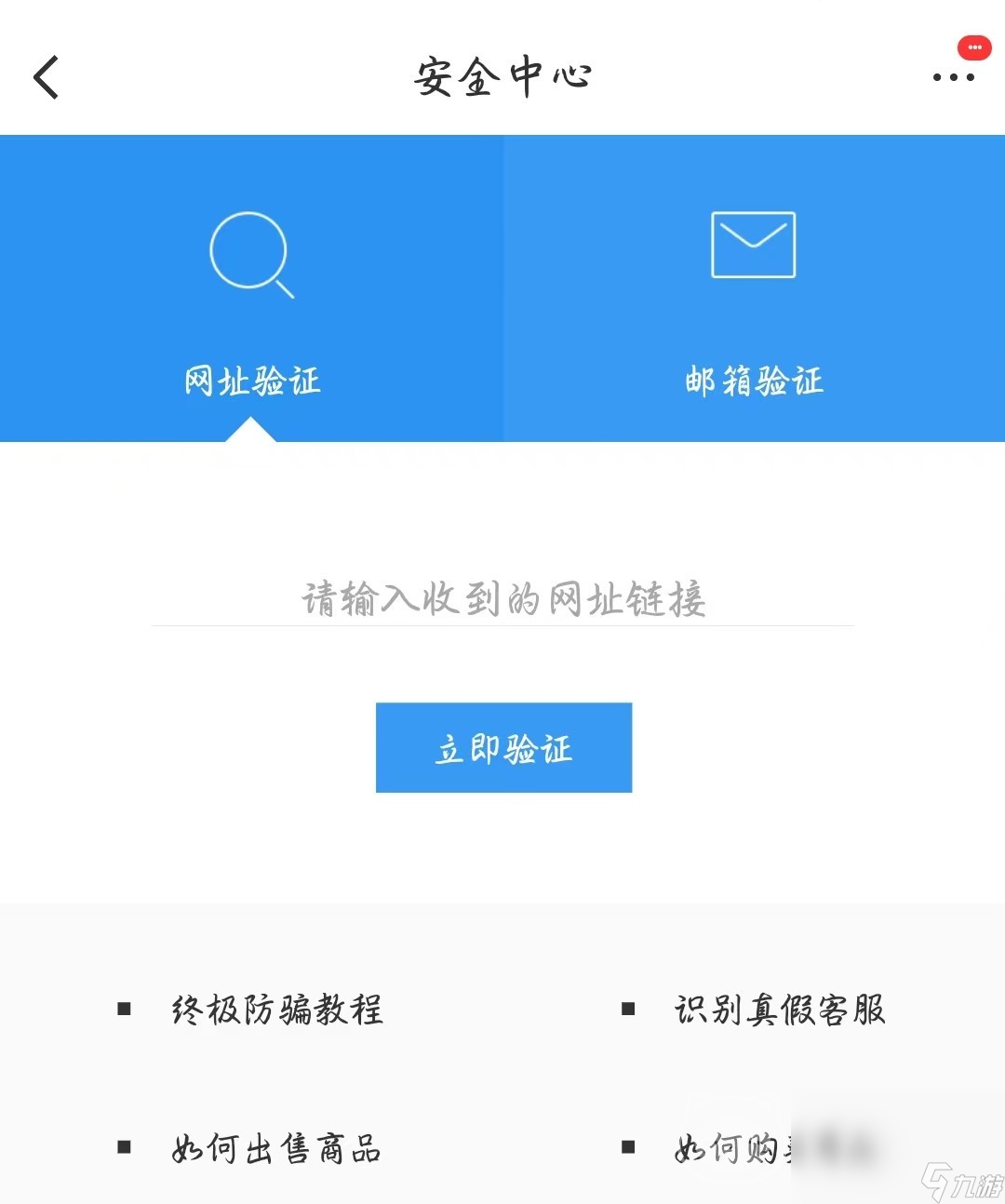 交易猫可不可靠 交易猫靠谱吗