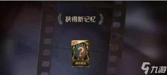 第五人格金皮解锁卡怎么获得