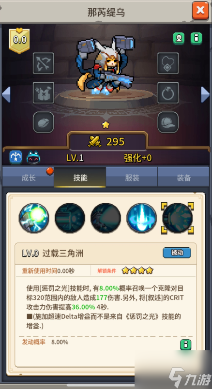 《飞碟快闪》那芮缇乌技能及应对策略