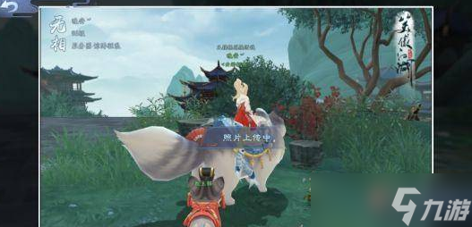 《新笑傲江湖》游历拍照成就达成攻略