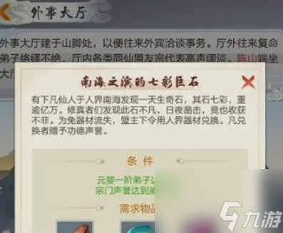 《太古仙尊》炎阳金获取方法