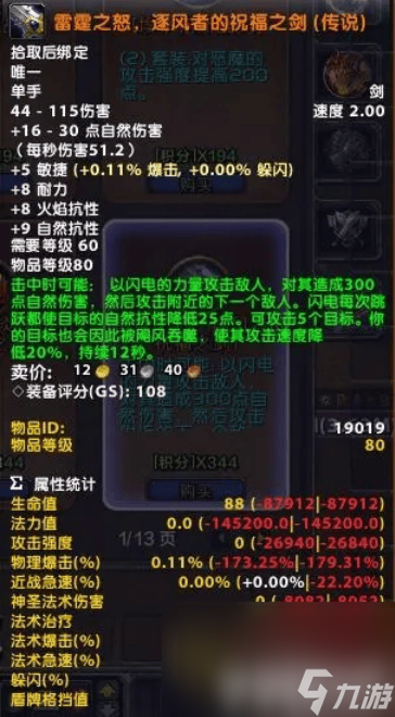 魔兽世界逐风者禁锢之颅获取方法是什么 逐风者禁锢之颅获取指南