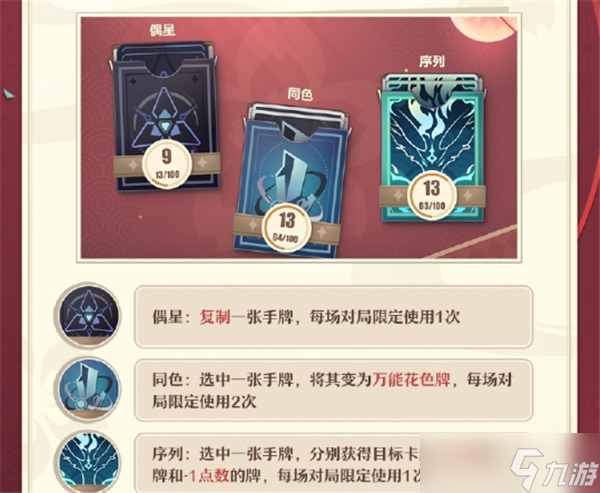 崩坏3崩坏愚者牌揭秘活动玩法教程