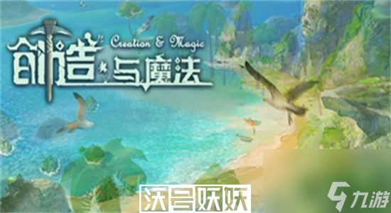 創(chuàng)造與魔法紅玉礦有什么用-創(chuàng)造與魔法紅玉礦作用介紹