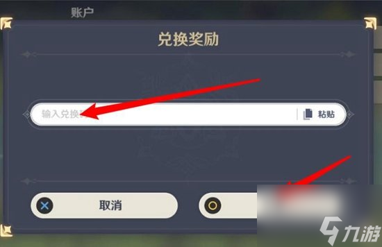 崩坏星穹铁道11月兑换码大全