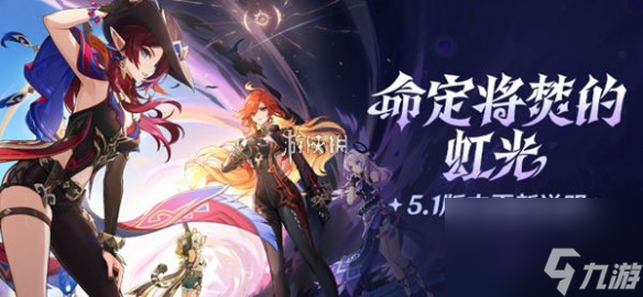 原神火神熱度低原因
