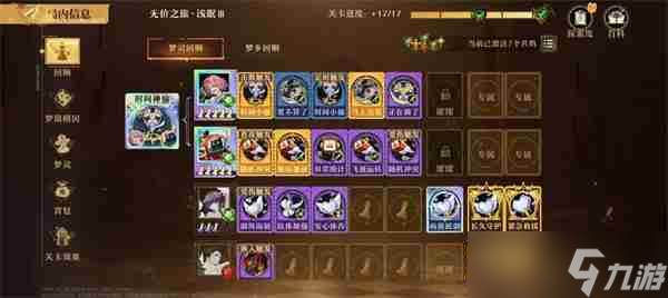 无尽梦回回响核心机制是什么 无尽梦回回响核心机制介绍