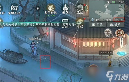 墨剑江湖荷叶和斧头位置介绍-荷叶和斧头位置一览