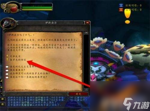 魔兽世界逐风者禁锢之颅获取方法是什么 逐风者禁锢之颅获取指南